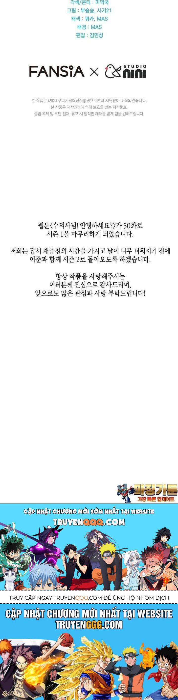 Xin Chào! Bác Sĩ Thú Y Chap 50 - Next Chap 51