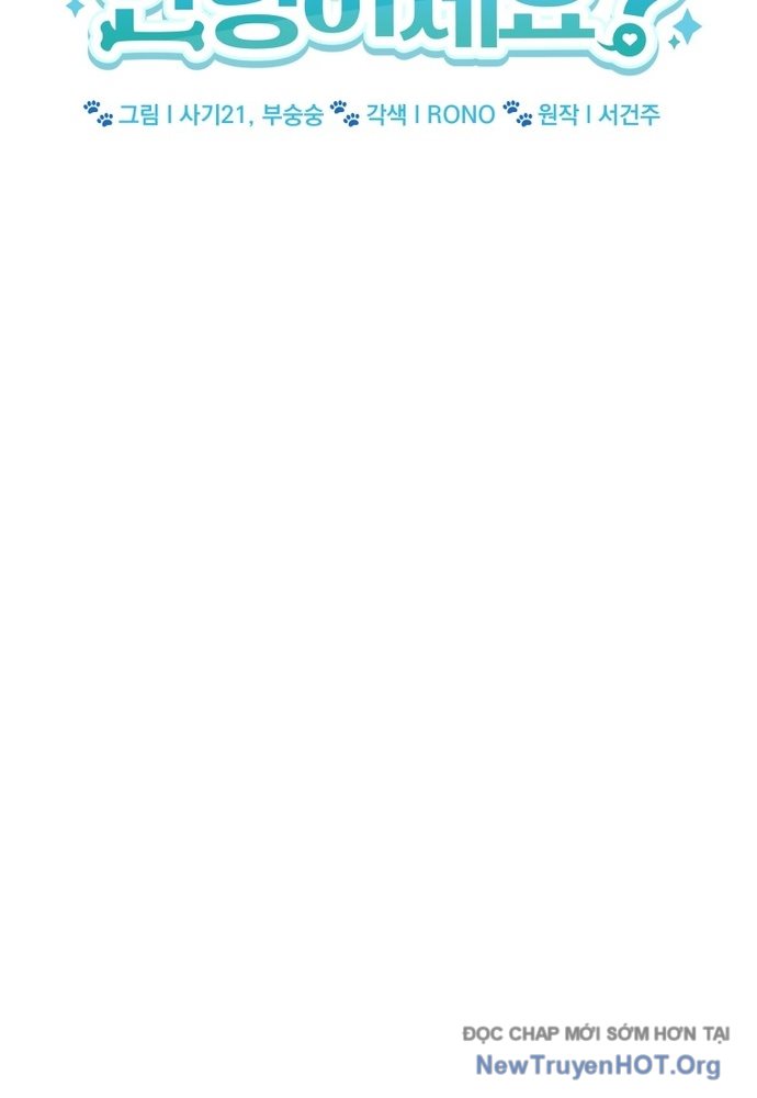 Xin Chào! Bác Sĩ Thú Y Chap 55 - Next Chap 56