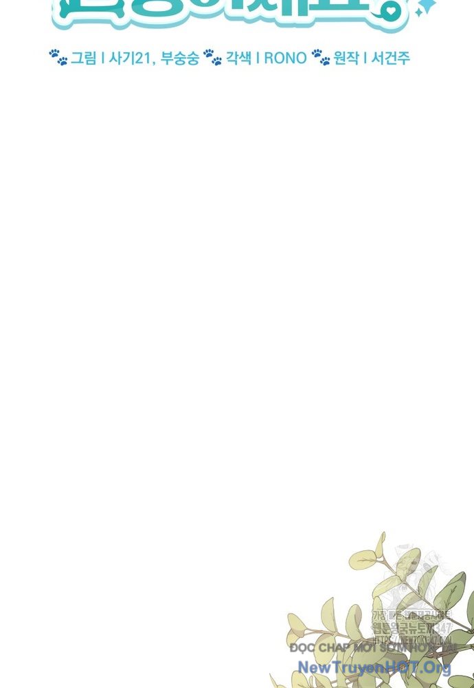 Xin Chào! Bác Sĩ Thú Y Chap 56 - Next Chap 57