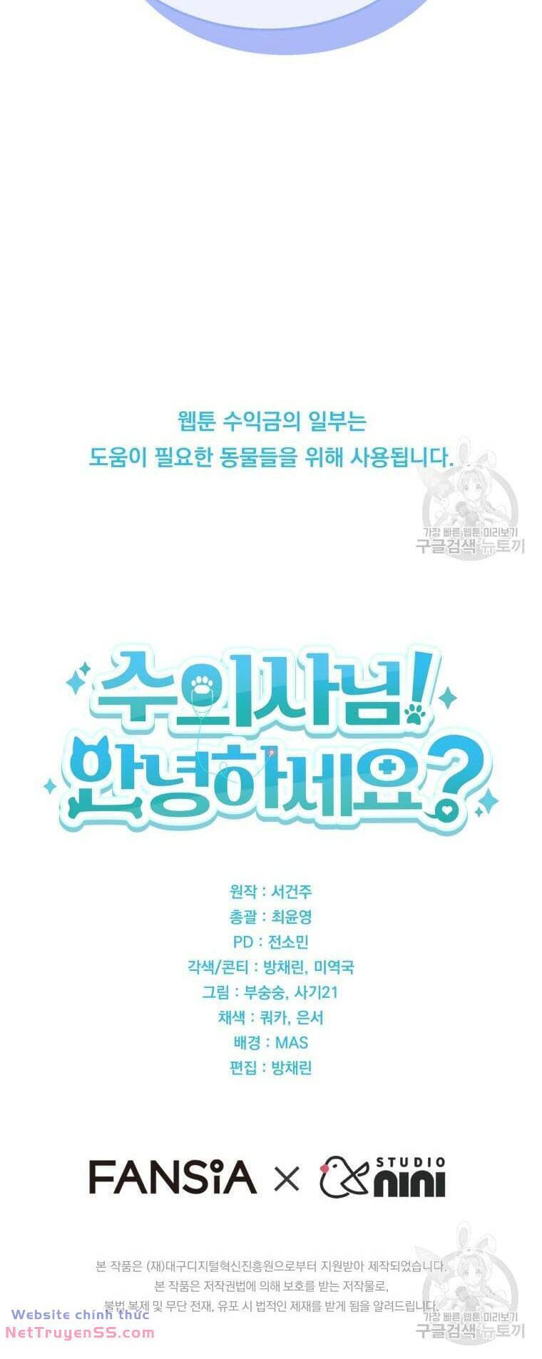 Xin Chào! Bác Sĩ Thú Y Chap 6 - Next Chap 7