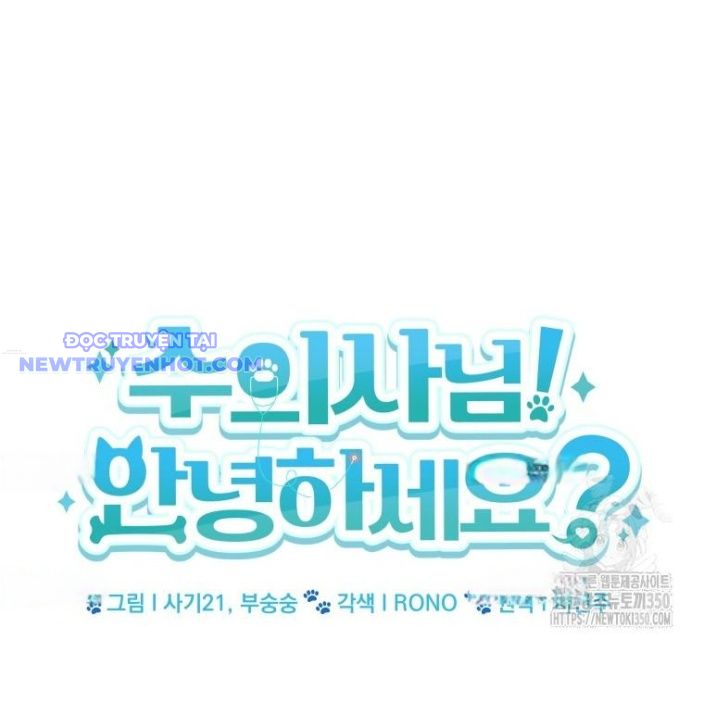 Xin Chào! Bác Sĩ Thú Y Chap 60 - Next Chap 61