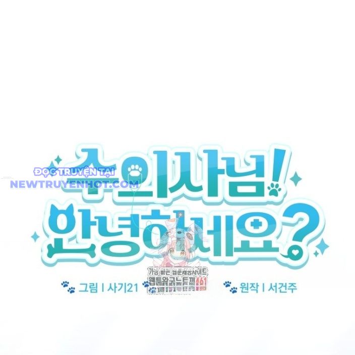 Xin Chào! Bác Sĩ Thú Y Chap 63 - Next Chap 64