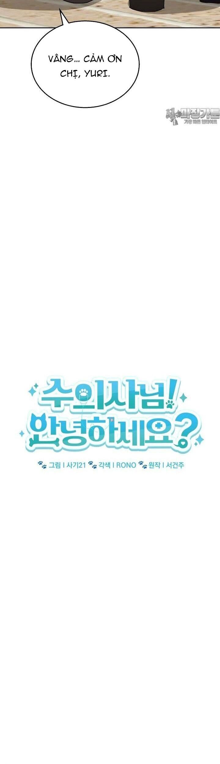 Xin Chào! Bác Sĩ Thú Y Chap 67 - Next Chap 68