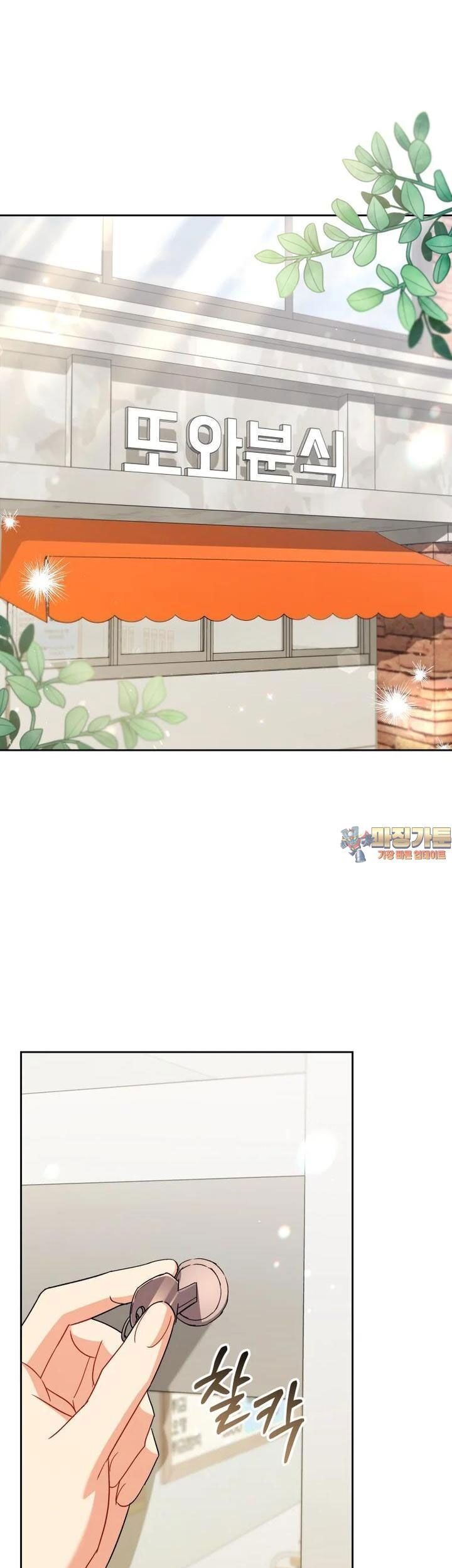 Xin Chào! Bác Sĩ Thú Y Chap 67 - Next Chap 68