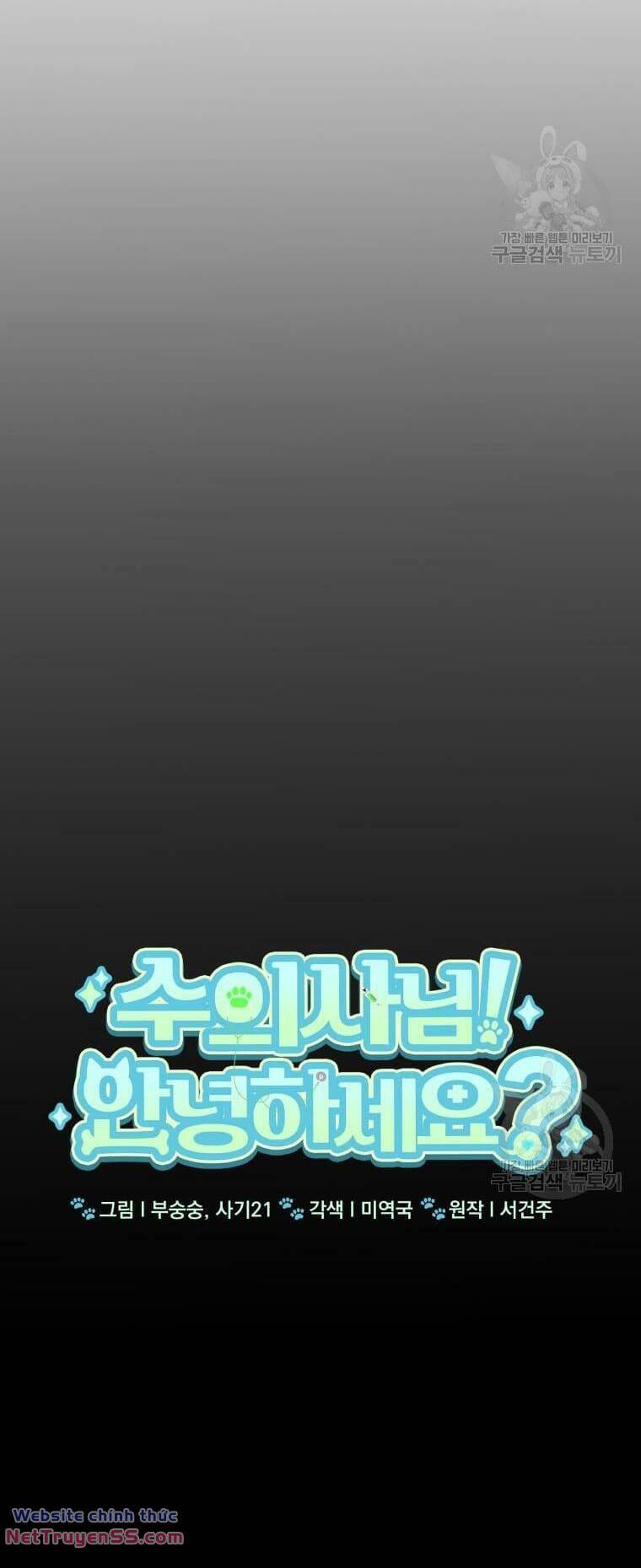 Xin Chào! Bác Sĩ Thú Y Chap 7 - Next Chap 8