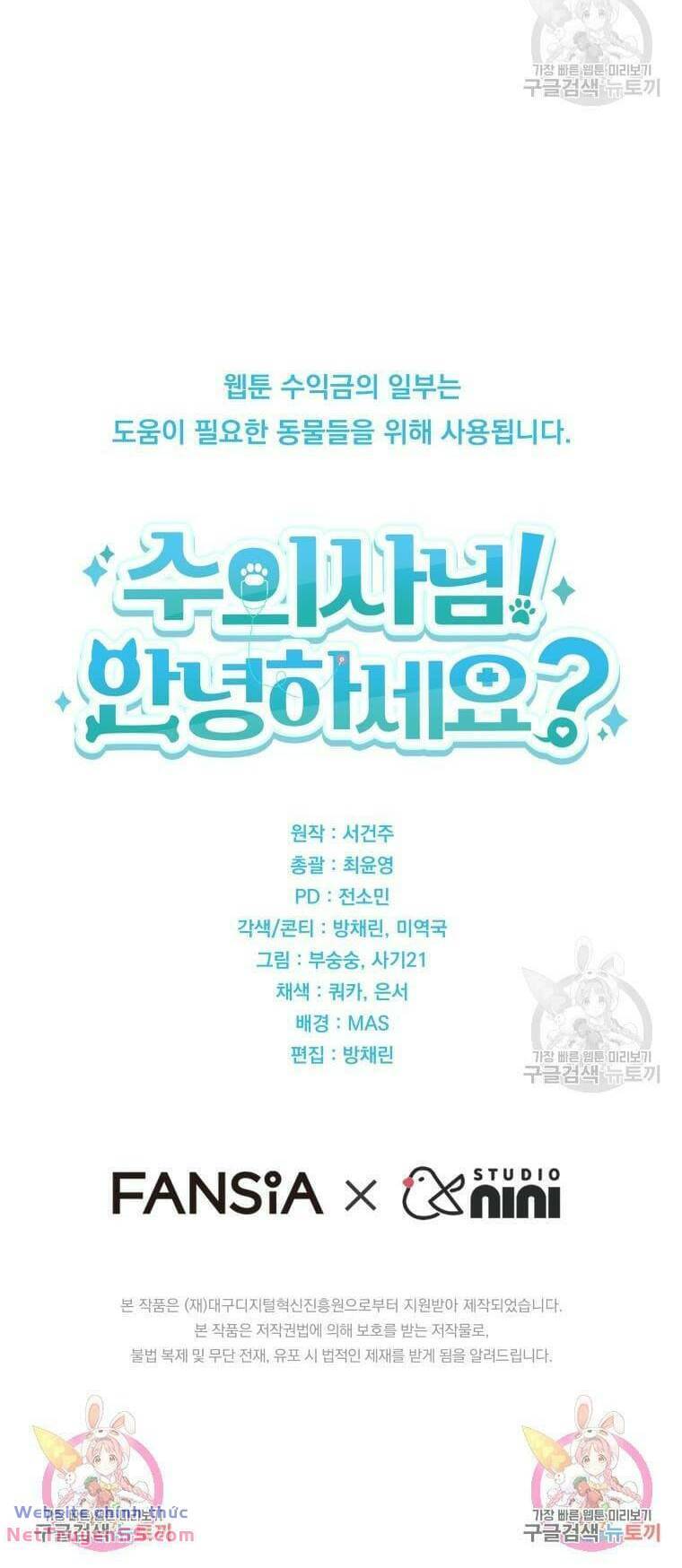 Xin Chào! Bác Sĩ Thú Y Chap 7 - Next Chap 8