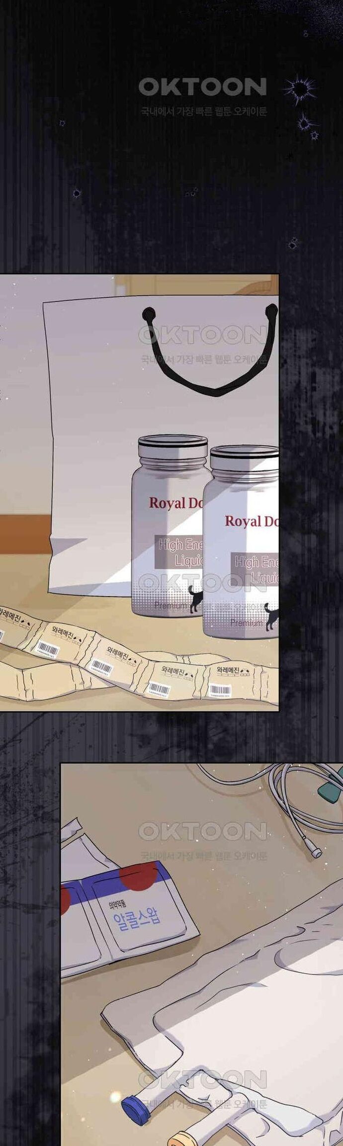 Xin Chào! Bác Sĩ Thú Y Chap 71 - Next Chap 72