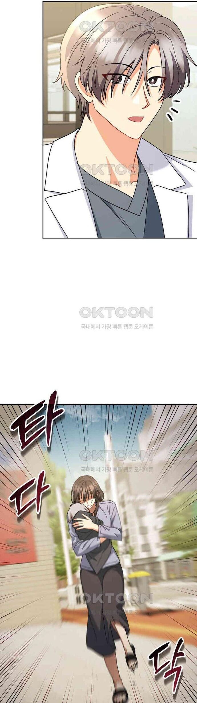 Xin Chào! Bác Sĩ Thú Y Chap 71 - Next Chap 72