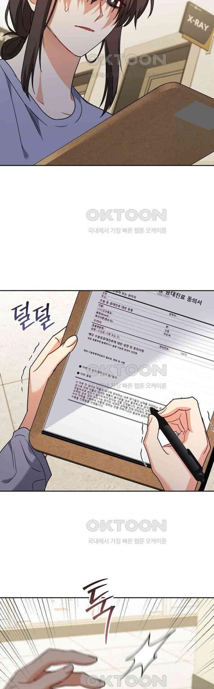 Xin Chào! Bác Sĩ Thú Y Chap 71 - Next Chap 72