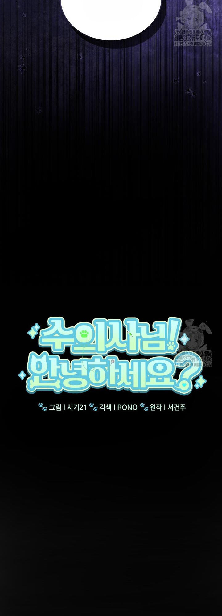 Xin Chào! Bác Sĩ Thú Y Chap 72 - Next Chap 73