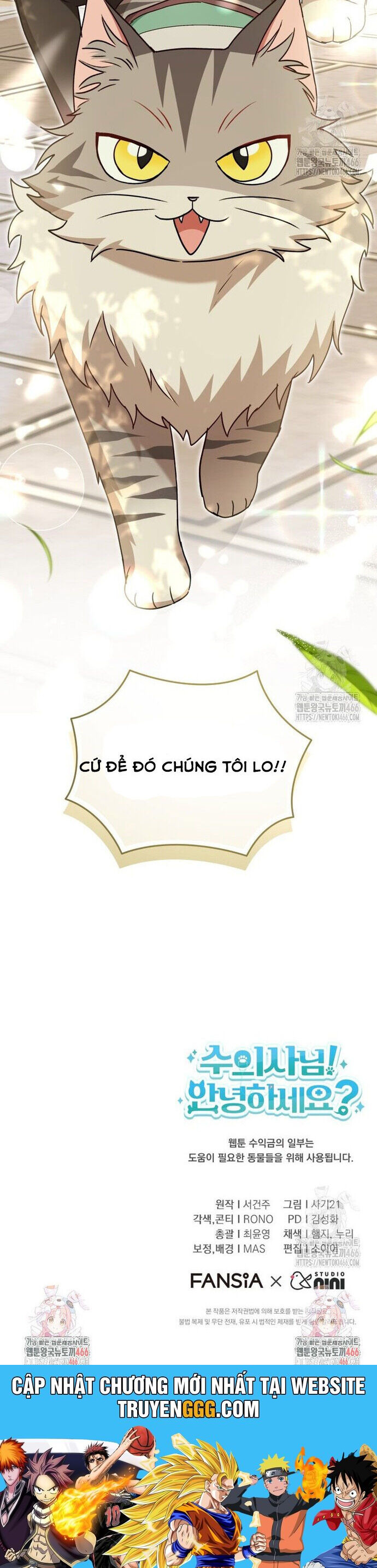 Xin Chào! Bác Sĩ Thú Y Chap 75 - Next Chap 76