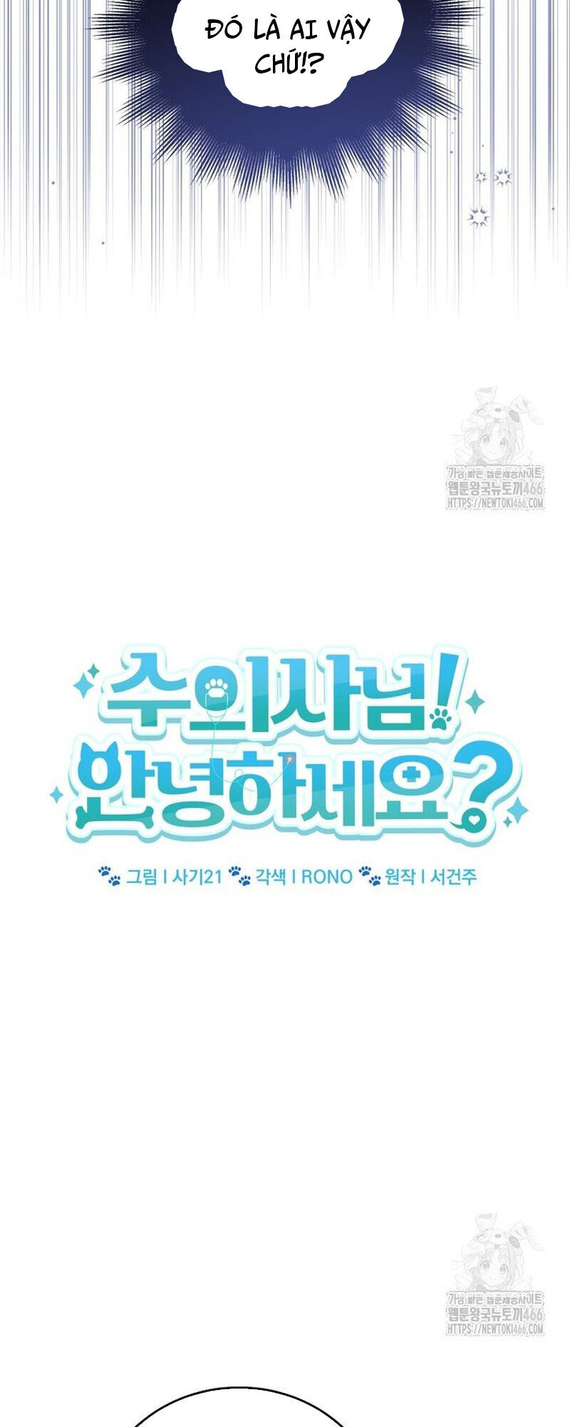 Xin Chào! Bác Sĩ Thú Y Chap 77 - Next Chap 78