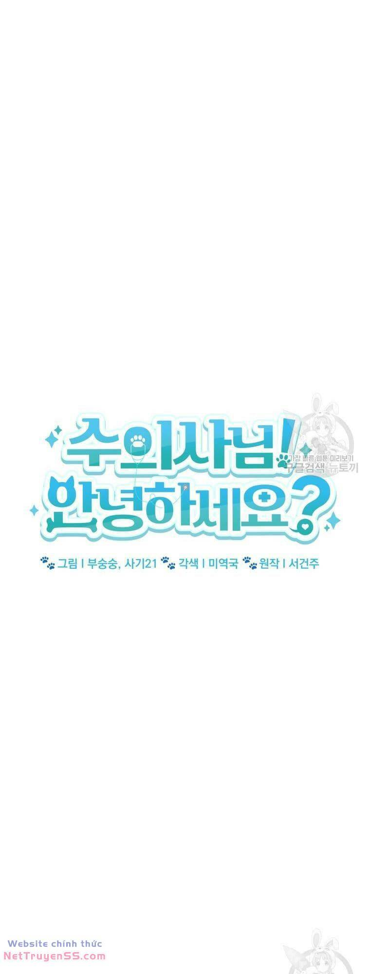 Xin Chào! Bác Sĩ Thú Y Chap 8 - Next Chap 9