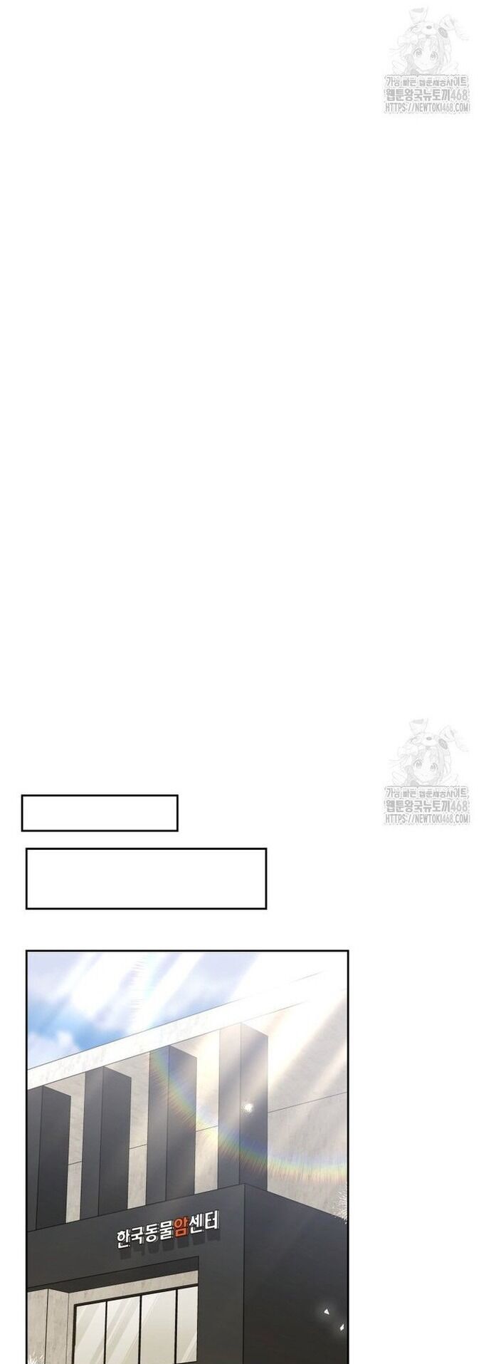 Xin Chào! Bác Sĩ Thú Y Chap 91 - Next Chap 92