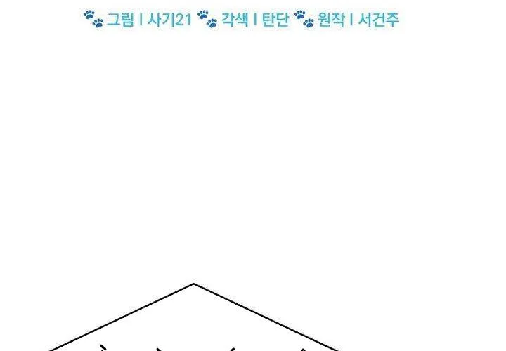 Xin Chào! Bác Sĩ Thú Y Chap 92 - Next Chap 93