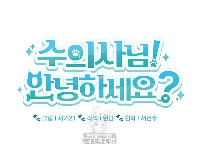 Xin Chào! Bác Sĩ Thú Y Chap 93 - Next Chap 94