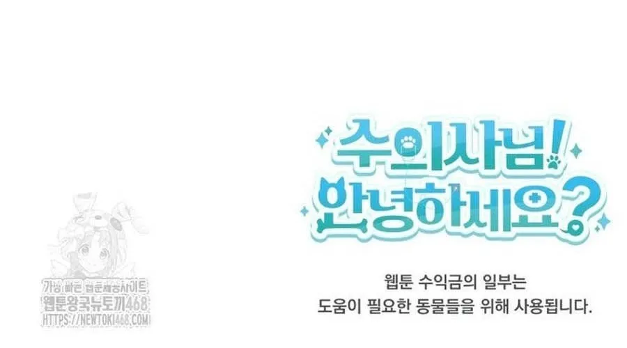 Xin Chào! Bác Sĩ Thú Y Chap 94 - Next Chap 95