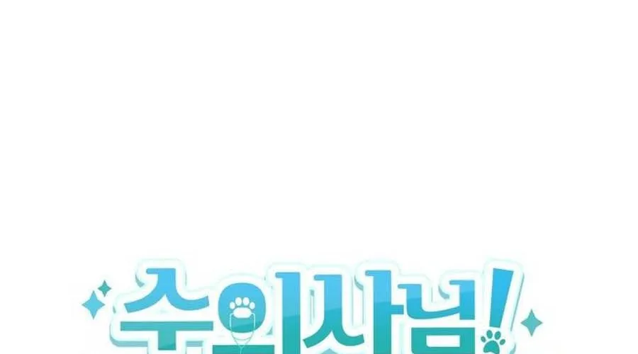 Xin Chào! Bác Sĩ Thú Y Chap 94 - Next Chap 95