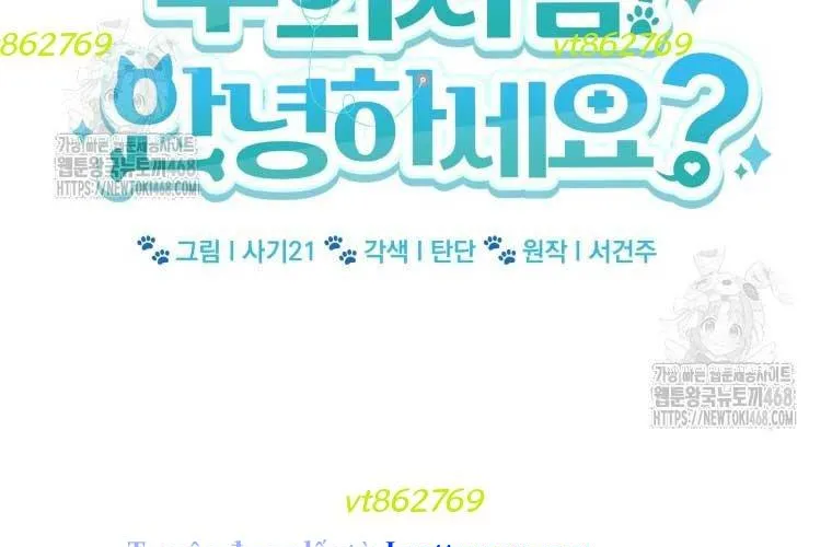 Xin Chào! Bác Sĩ Thú Y Chap 96 - Next Chap 97