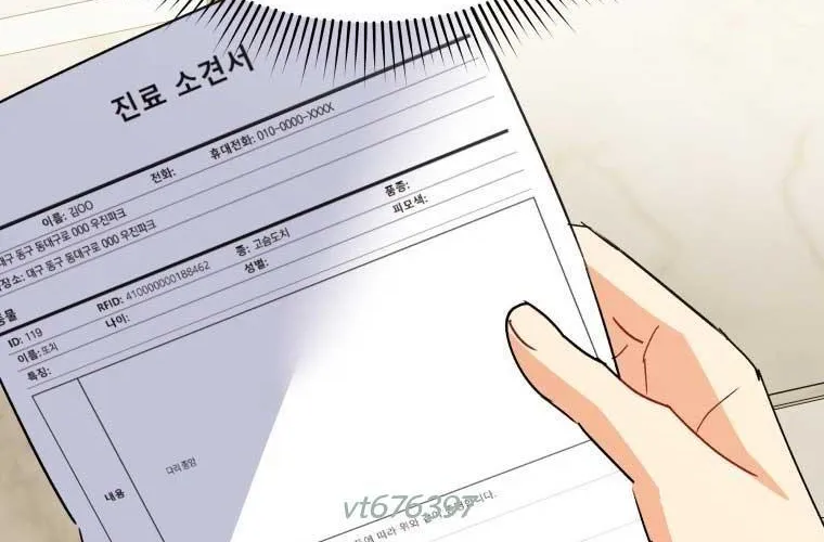 Xin Chào! Bác Sĩ Thú Y Chap 99 - Next Chap 100