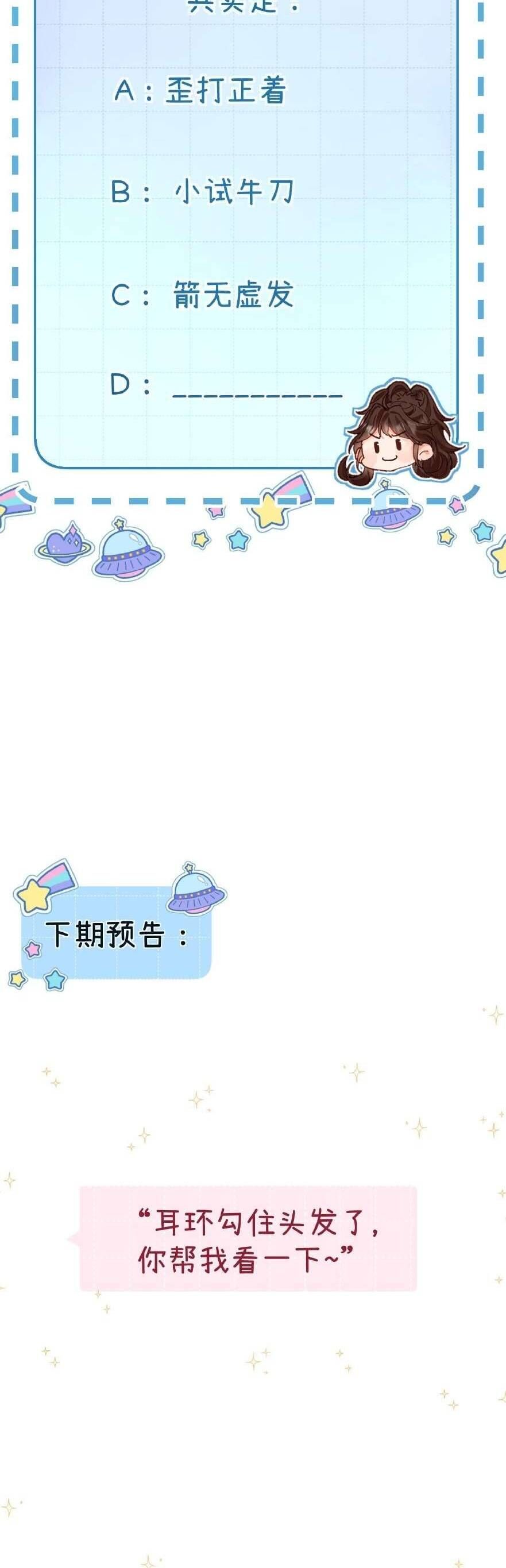 Xin Người Hãy Chăm Sóc Cho Em Chap 13 - Next Chap 14