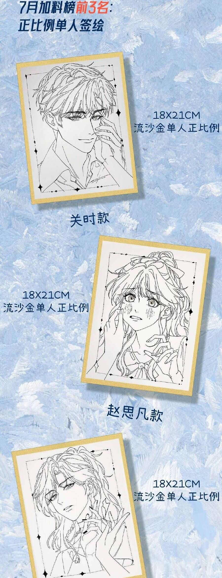 Xin Người Hãy Chăm Sóc Cho Em Chap 13 - Next Chap 14