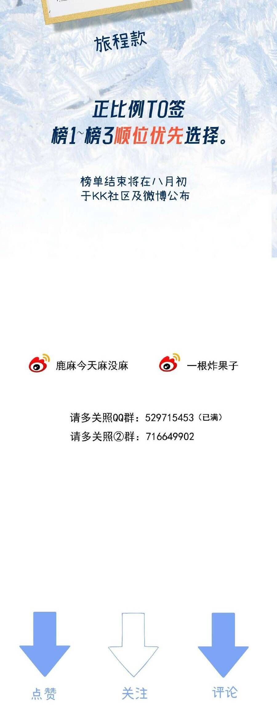 Xin Người Hãy Chăm Sóc Cho Em Chap 13 - Next Chap 14