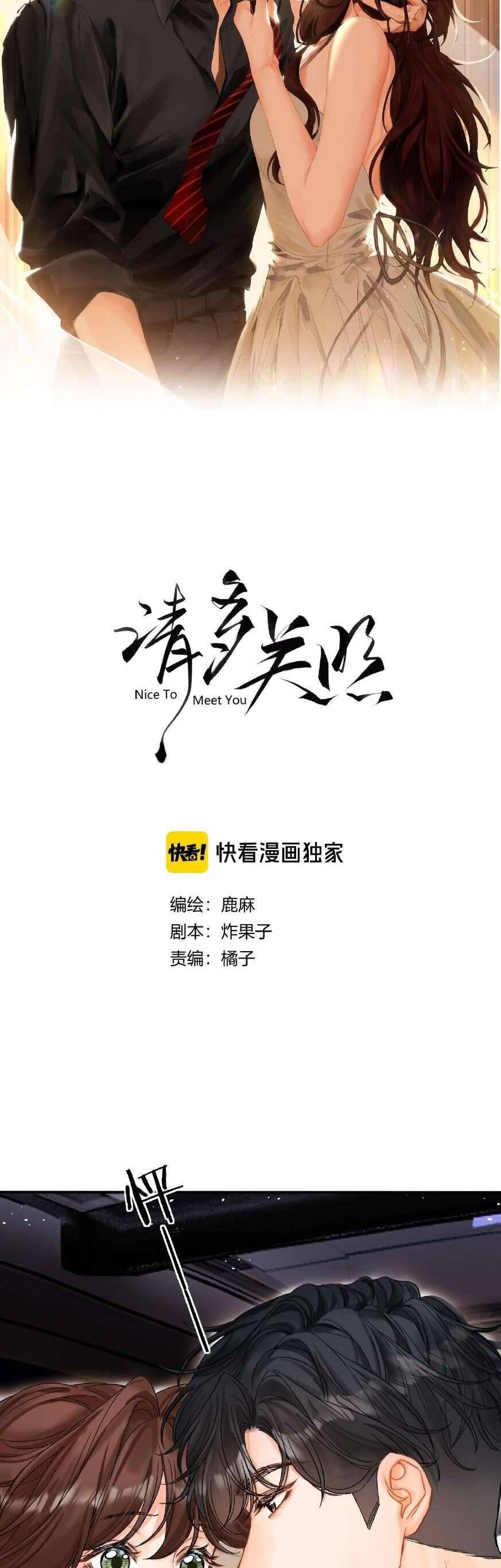 Xin Người Hãy Chăm Sóc Cho Em Chap 15 - Next Chap 16