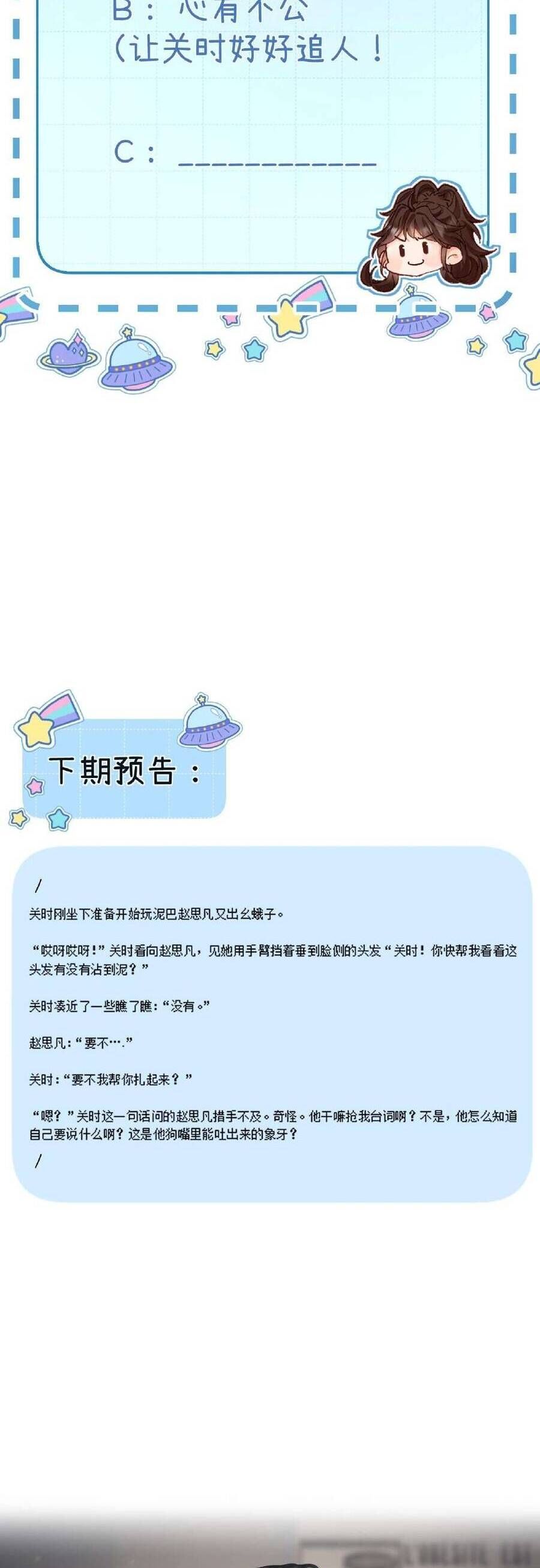 Xin Người Hãy Chăm Sóc Cho Em Chap 15 - Next Chap 16