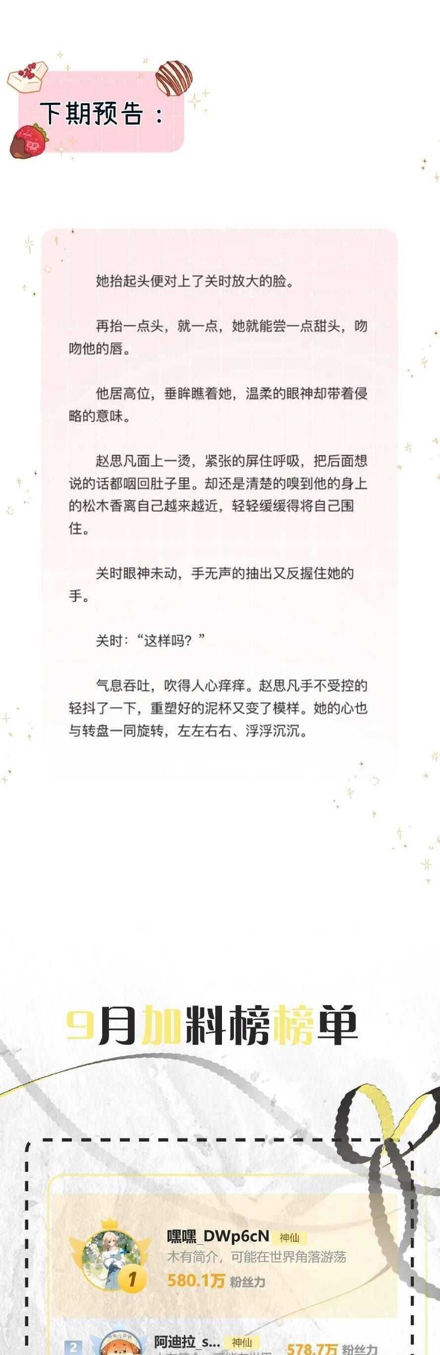 Xin Người Hãy Chăm Sóc Cho Em Chap 16 - Next Chap 17