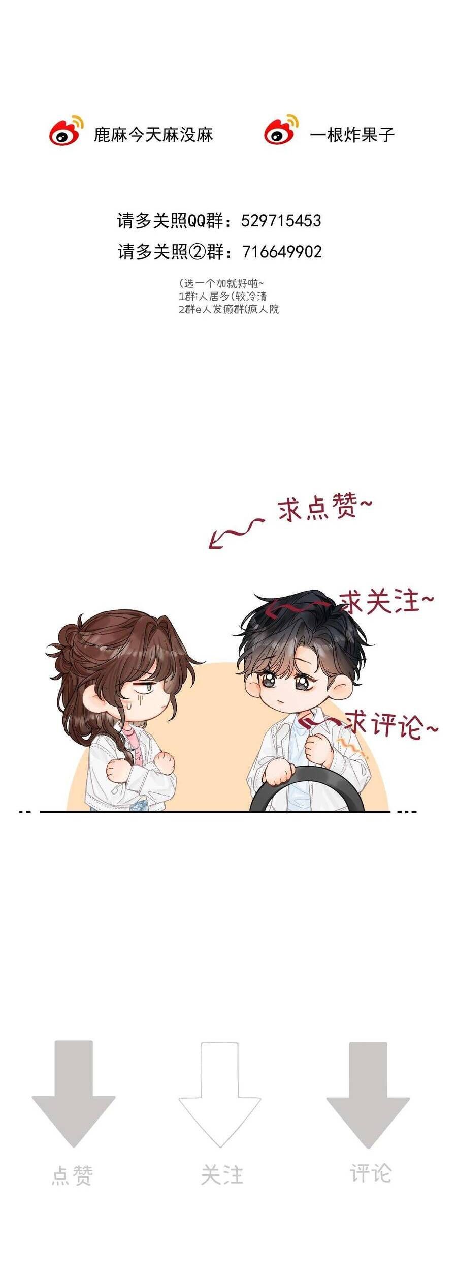 Xin Người Hãy Chăm Sóc Cho Em Chap 16 - Next Chap 17