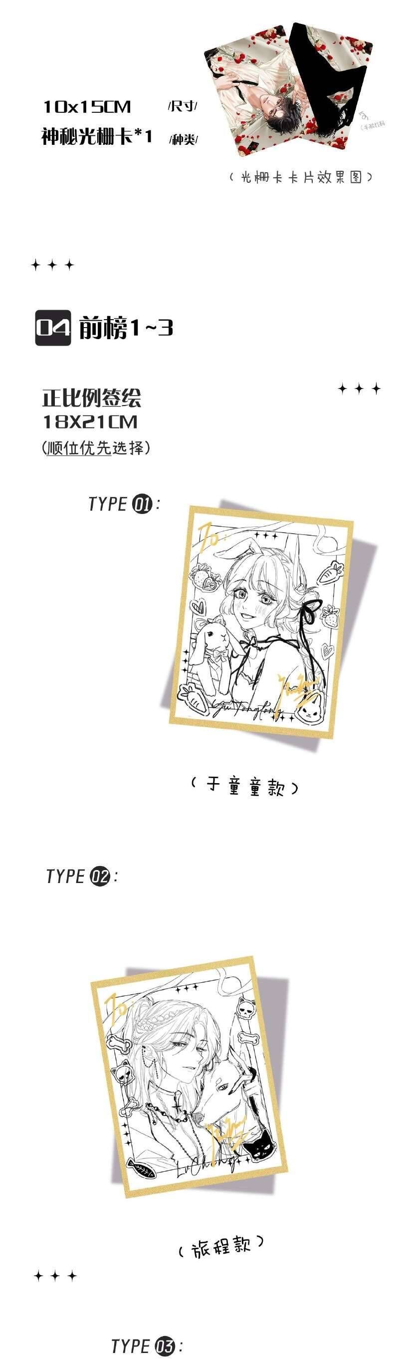 Xin Người Hãy Chăm Sóc Cho Em Chap 17 - Next Chap 18