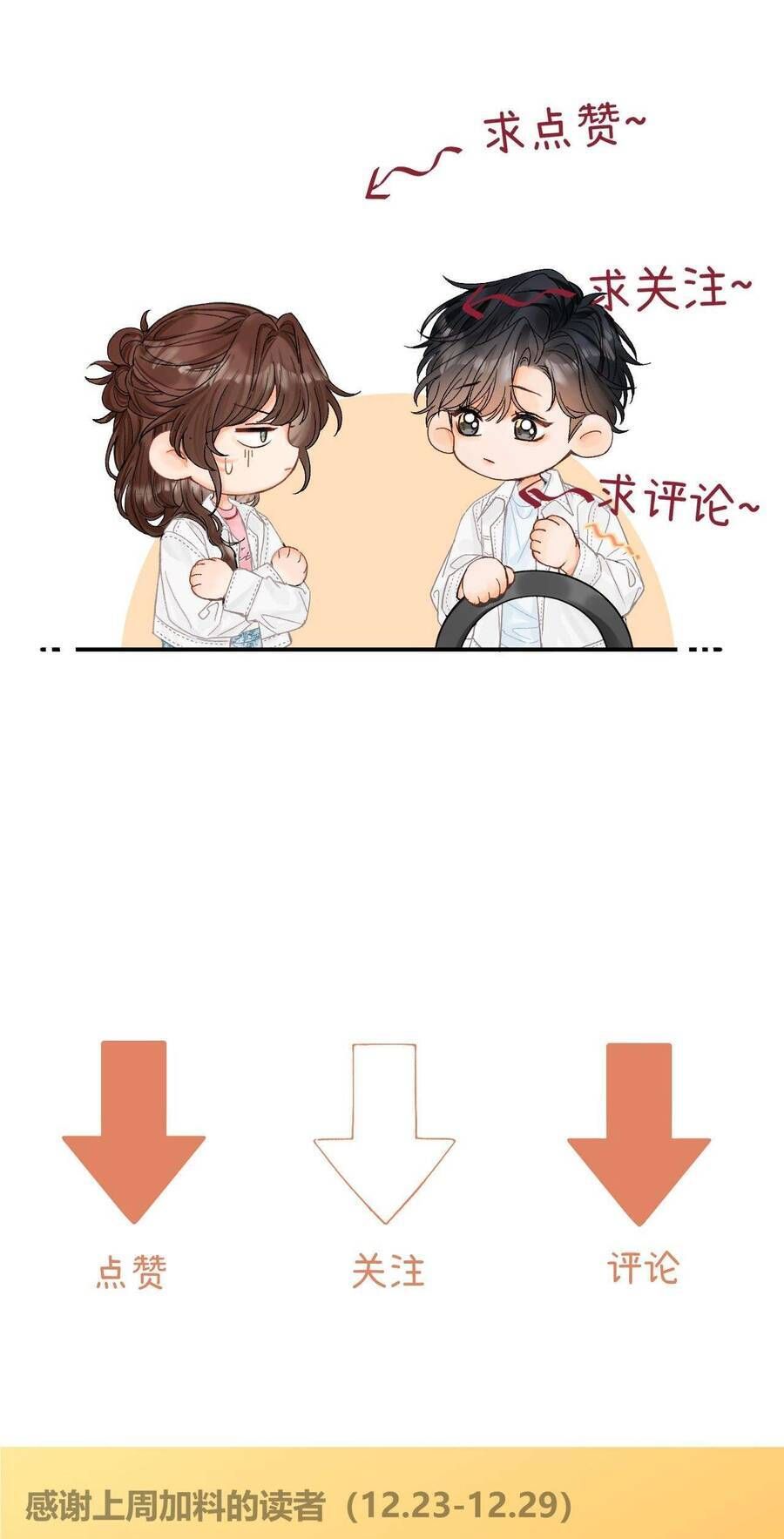 Xin Người Hãy Chăm Sóc Cho Em Chap 19 - Next Chap 20