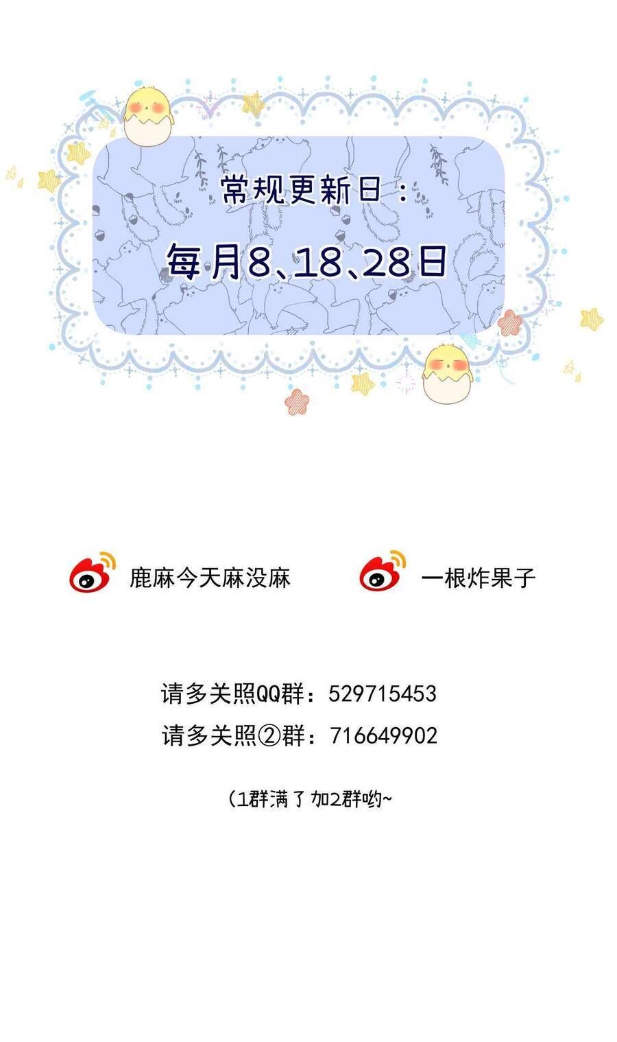 Xin Người Hãy Chăm Sóc Cho Em Chap 24 - Next Chap 25