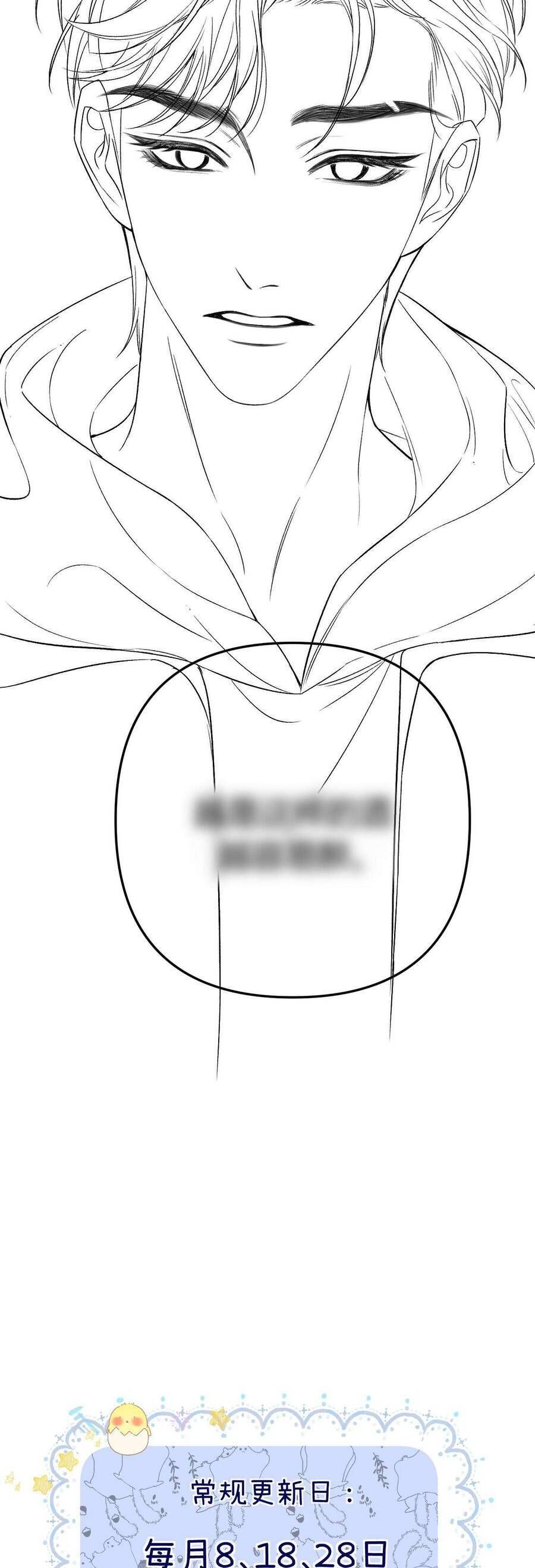 Xin Người Hãy Chăm Sóc Cho Em Chap 26 - Next Chap 27