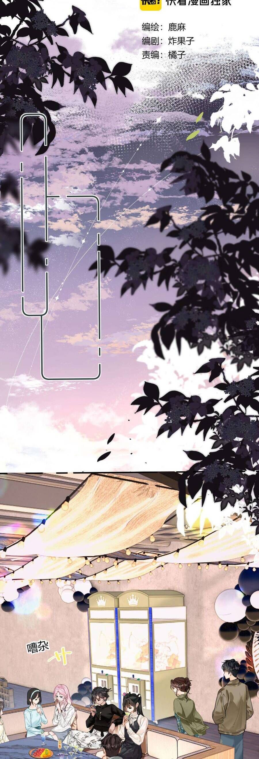 Xin Người Hãy Chăm Sóc Cho Em Chap 27 - Next Chap 28