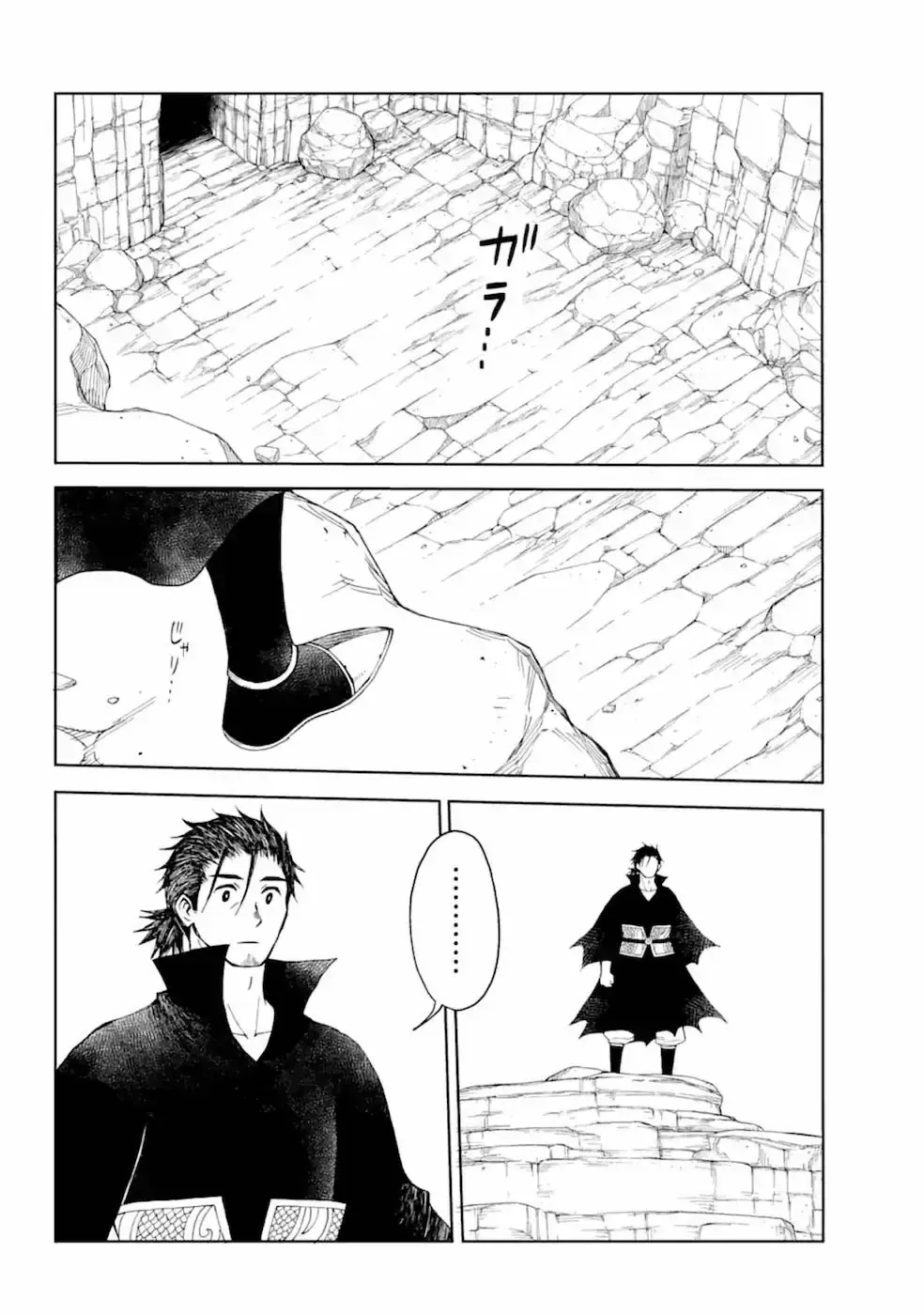 Xưởng Thủ Công Của Nàng Yêu Tinh Và Chàng Thợ Săn Chap 23 - Next Chap 24