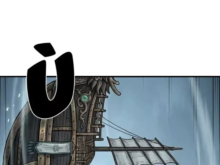 Xuyên Không Tới Tu Tiên Giới Làm Trù Thần Chap 94 - Next Chap 95