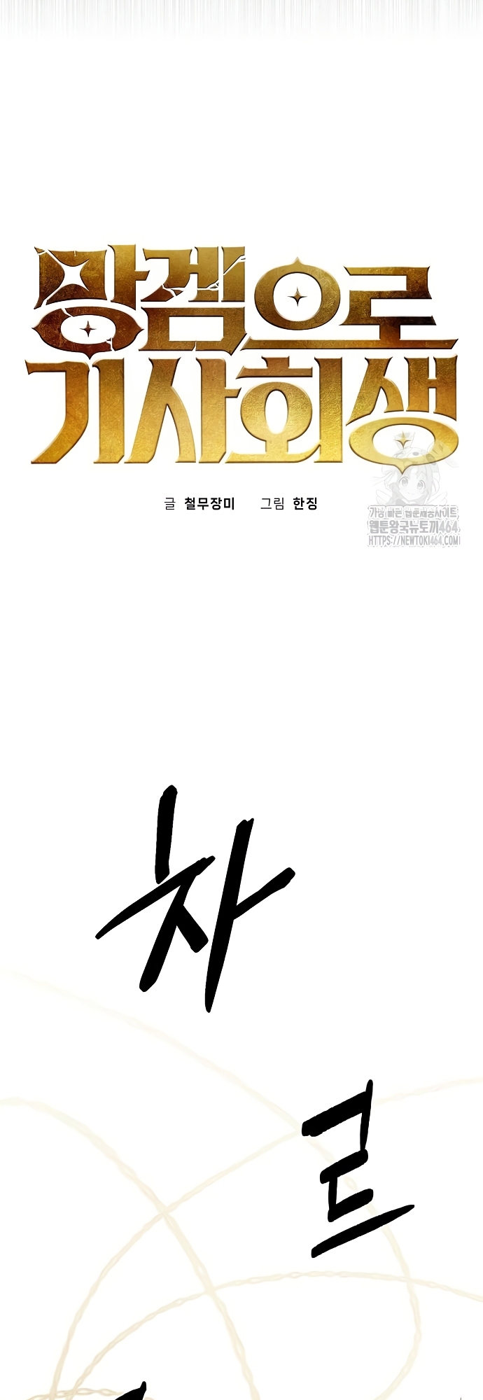 Xuyên Không Vào Con Game Rác Rưởi Của Tôi Chap 4 - Next Chap 5