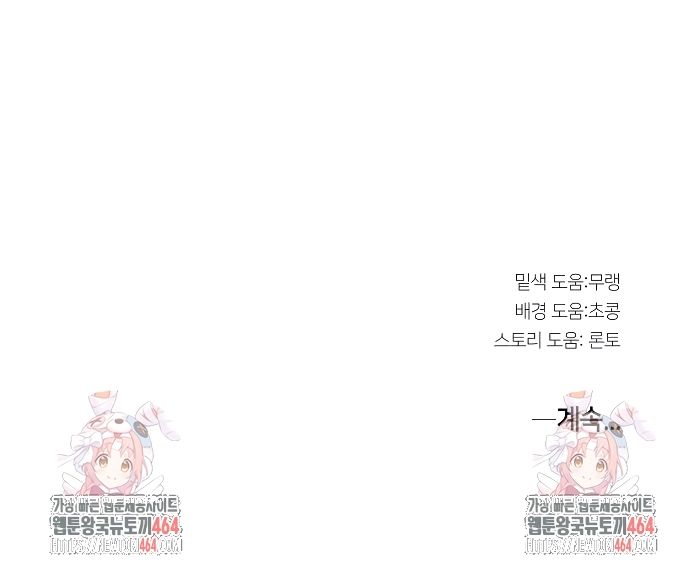 Xuyên Không Vào Con Game Rác Rưởi Của Tôi Chap 5 - Next Chap 6