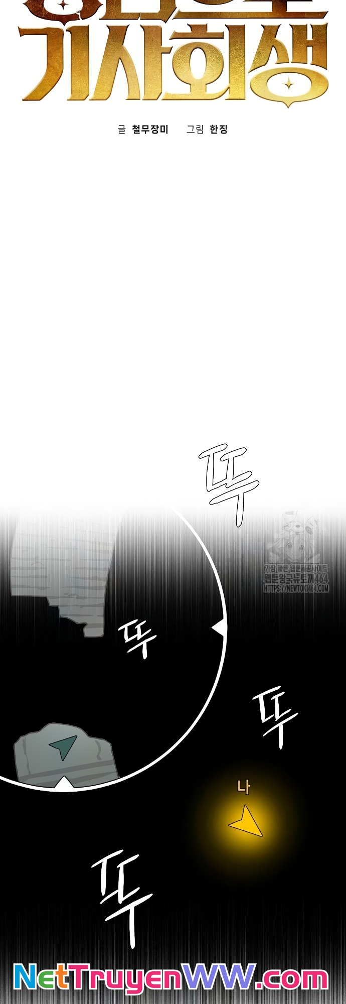 Xuyên Không Vào Con Game Rác Rưởi Của Tôi Chap 7 - Next Chap 8