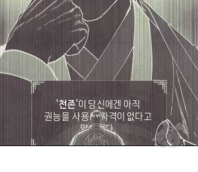 Xuyên Không Vào Trò Chơi Đáng Nguyền Rủa Của Tôi Chap 11 - Next Chap 12