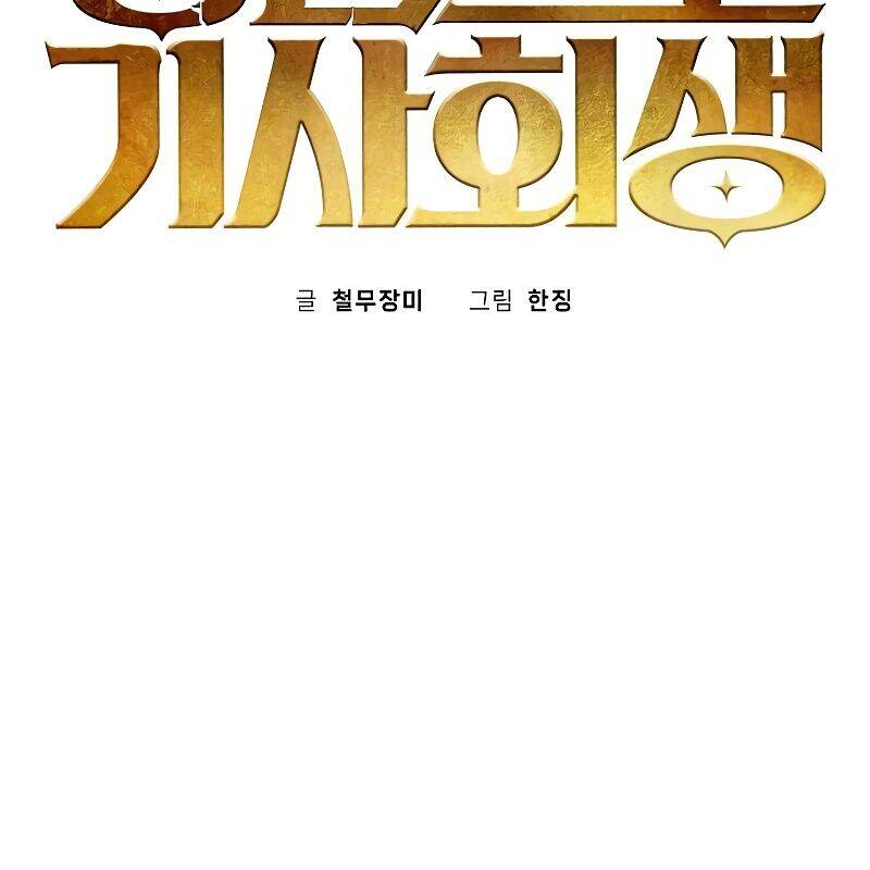 Xuyên Không Vào Trò Chơi Đáng Nguyền Rủa Của Tôi Chap 3 - Next Chap 4