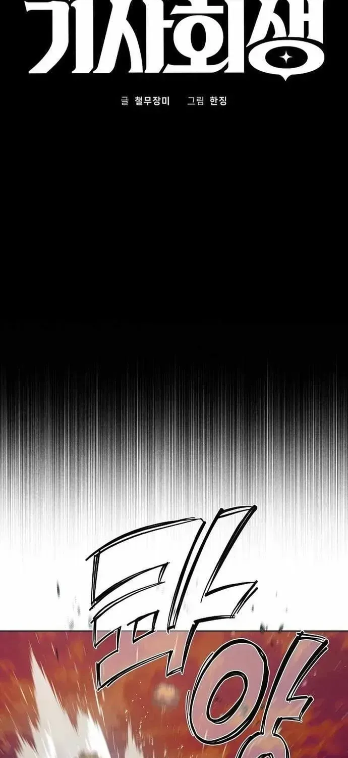 Xuyên Không Vào Trò Chơi Đáng Nguyền Rủa Của Tôi Chap 52 - Next Chap 53