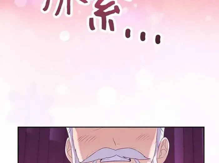 Xuyên Nhầm Thành Con Gái Kẻ Ăn Chơi Chap 6 - Next Chap 7