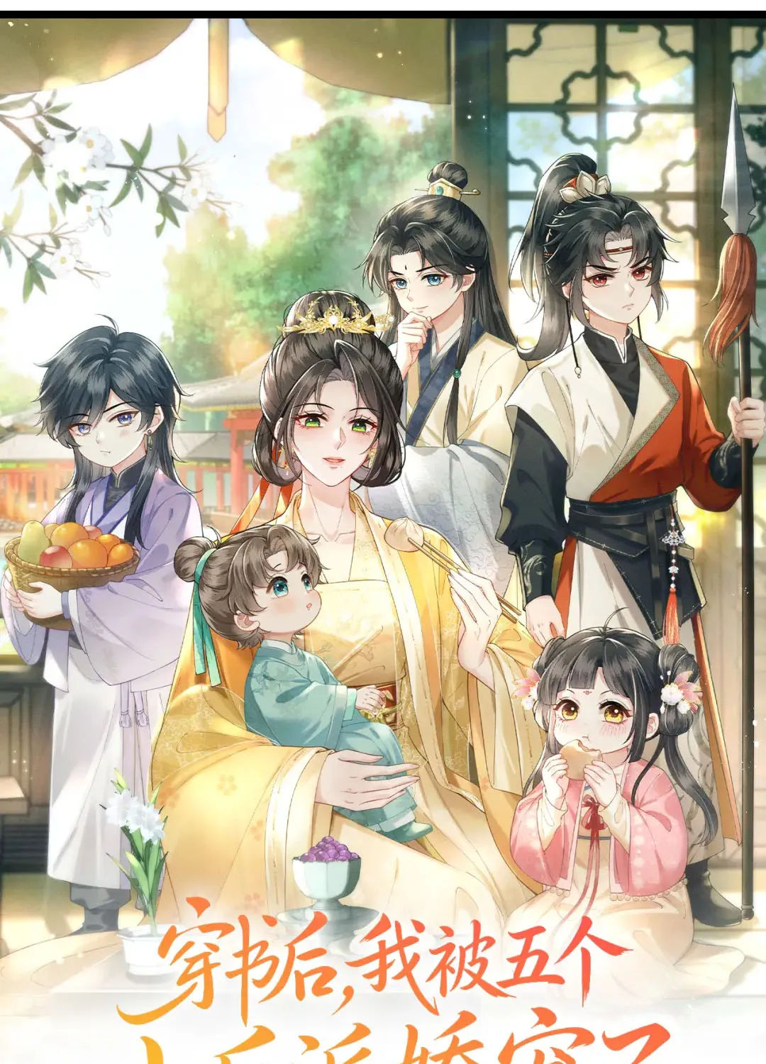 Xuyên Sách, Tôi Được Năm Tiểu Phản Diện Cưng Chiều! Chap 5 - Next Chap 6