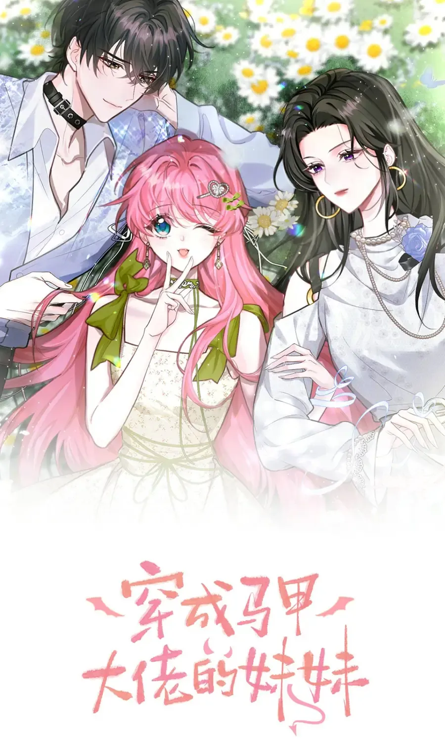 XUYÊN THÀNH TIỂU MUỘI CỦA ĐẠI LÃO GIẤU MẶT Chap 103 - Next Chap 104