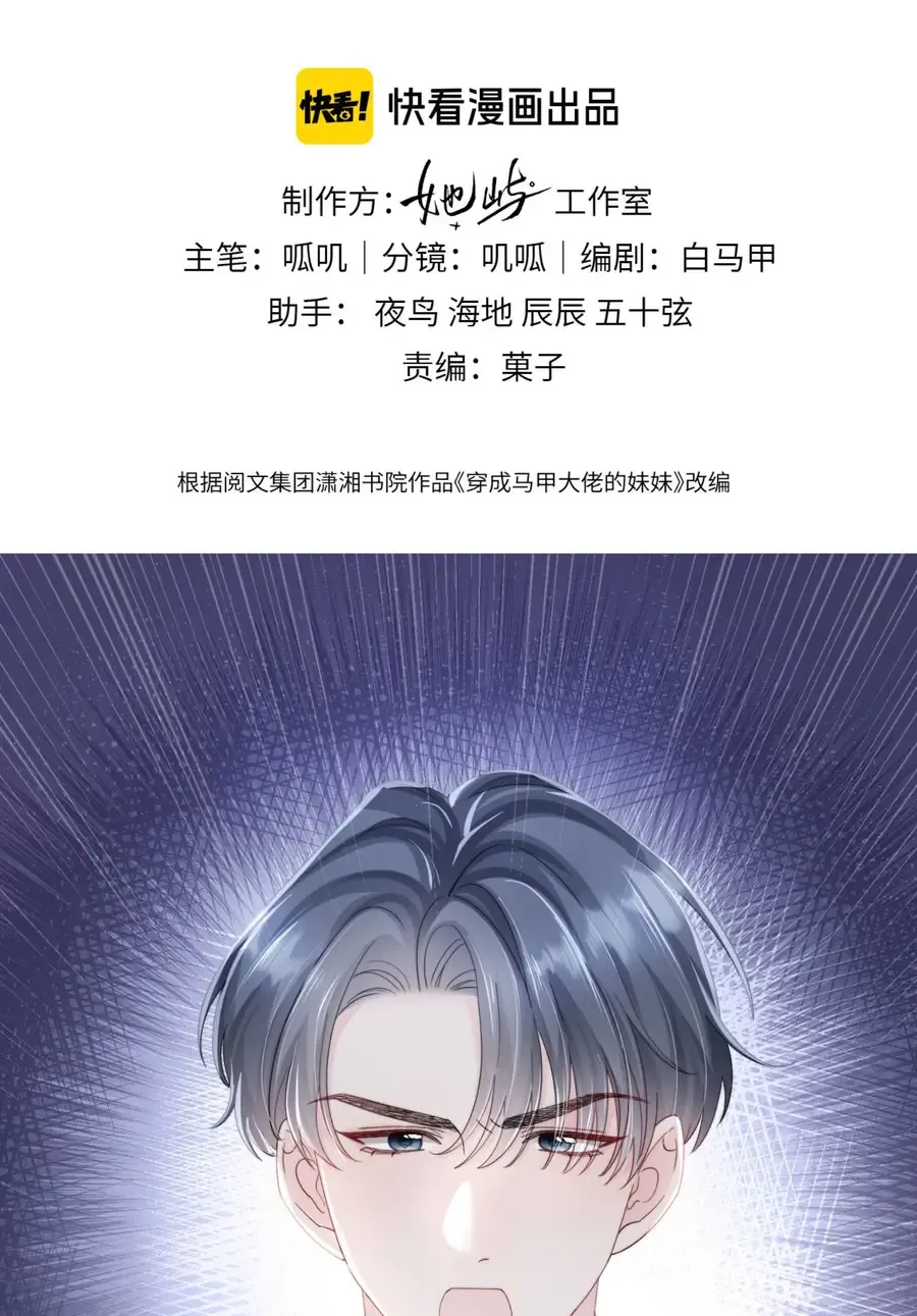 XUYÊN THÀNH TIỂU MUỘI CỦA ĐẠI LÃO GIẤU MẶT Chap 103 - Next Chap 104