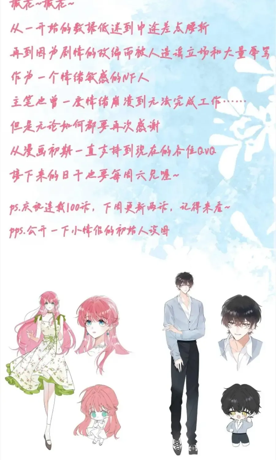 XUYÊN THÀNH TIỂU MUỘI CỦA ĐẠI LÃO GIẤU MẶT Chap 104 - Next Chap 105