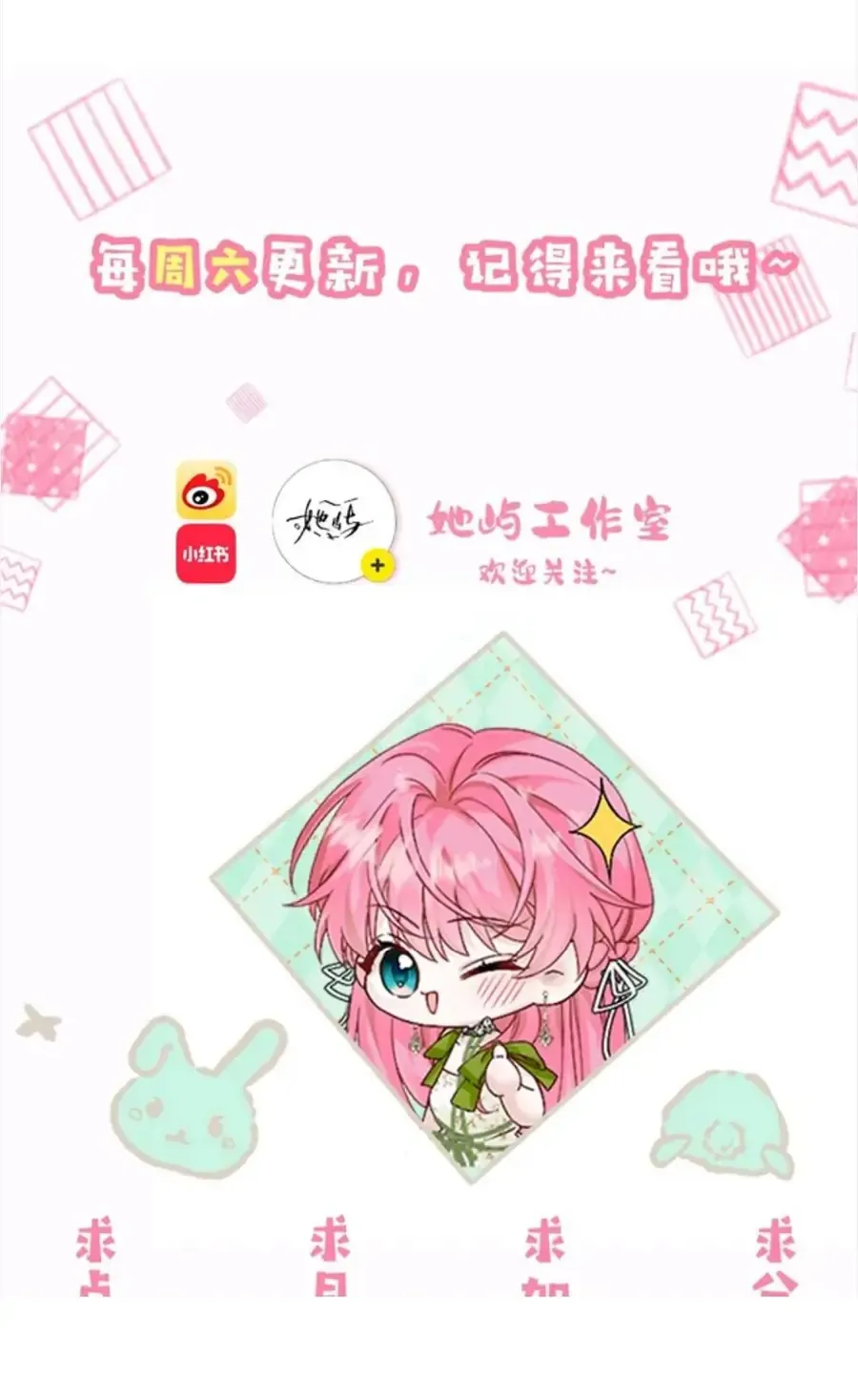 XUYÊN THÀNH TIỂU MUỘI CỦA ĐẠI LÃO GIẤU MẶT Chap 104 - Next Chap 105